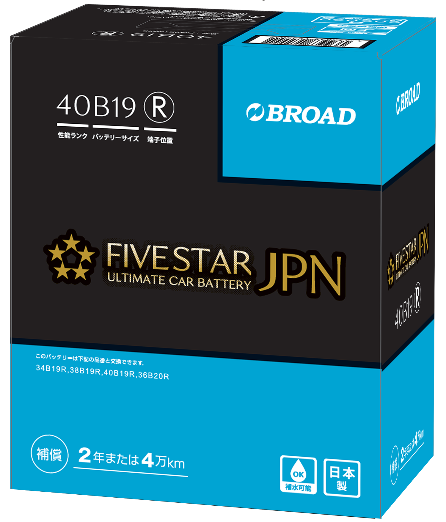 日本製　充電制御車用バッテリー　FIVESTAR-JPN ECO  40B19R
